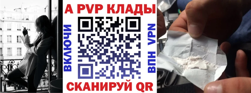 Alfa_PVP крисы CK  Пионерский 