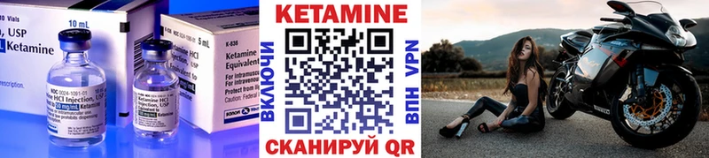 Кетамин VHQ  Пионерский 