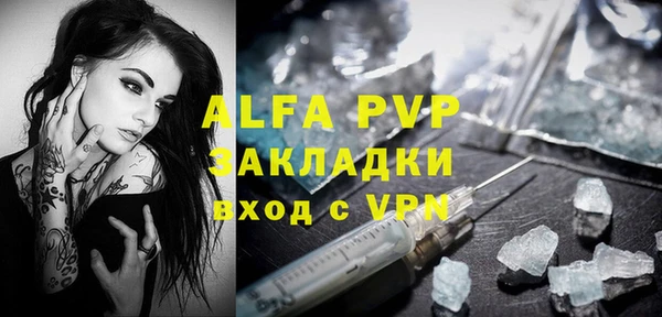 ALPHA-PVP Балахна