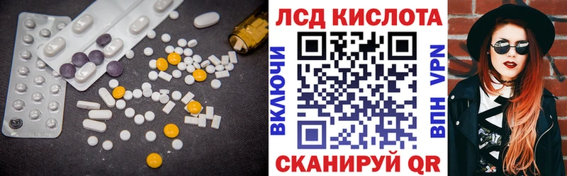 LSD-25 экстази ecstasy  Пионерский 