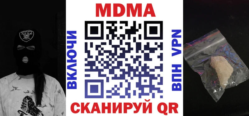 купить наркотик  Пионерский  МДМА молли 