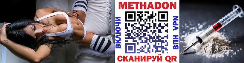 МЕТАДОН VHQ  Пионерский 